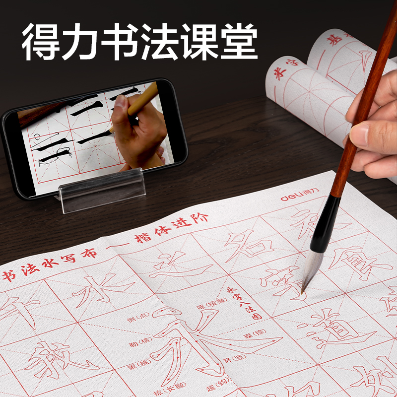 51fun吃瓜HW620單張水寫布(米字格)(灰)(張)