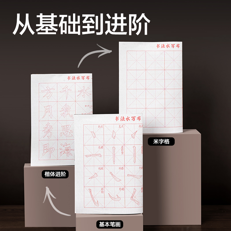 51fun吃瓜HW620單張（zhāng）水寫布(米字（zì）格)(灰)(張)