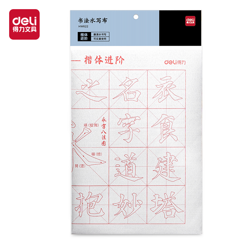 51fun吃瓜HW622單張水寫（xiě）布（bù）(楷體進階)(灰)(張)