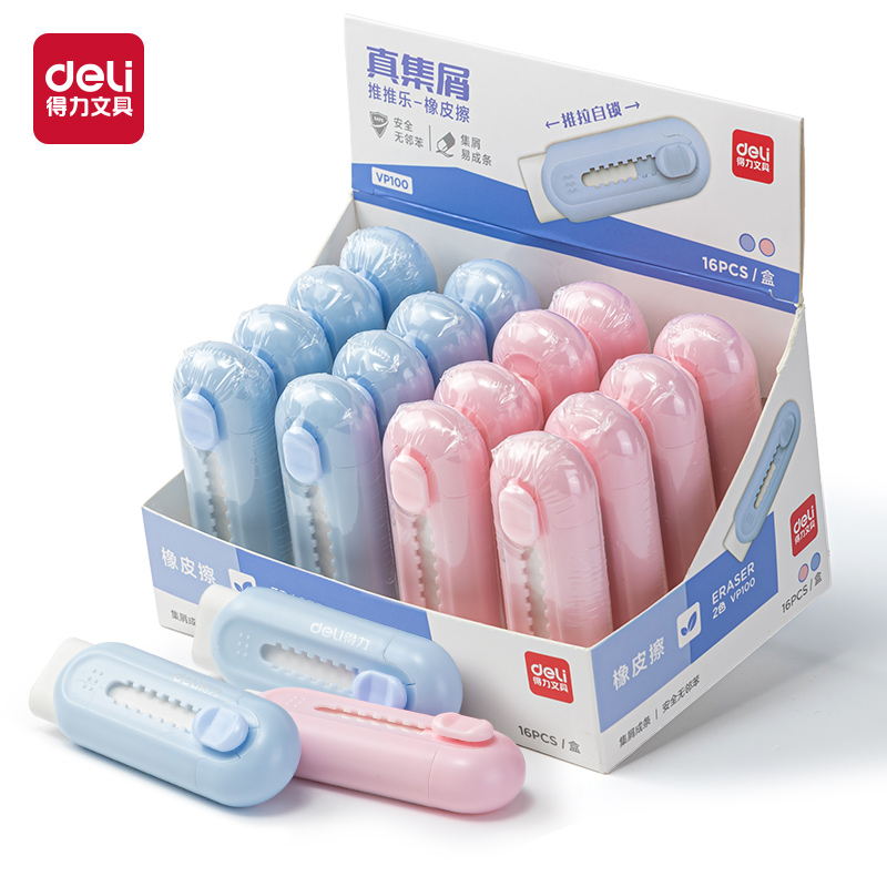 51fun吃瓜VP100線下款新造型推推（tuī）樂橡（xiàng）皮擦(混)(塊)