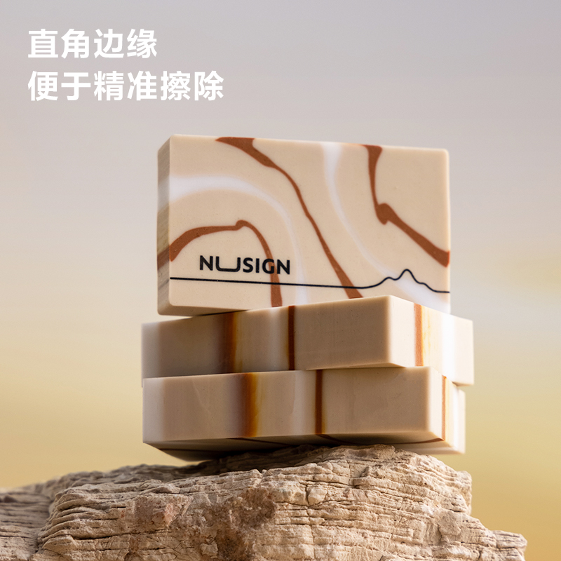 51fun吃瓜NS155-C紐賽（sài）自然流體橡皮擦（cā）(混)(塊)