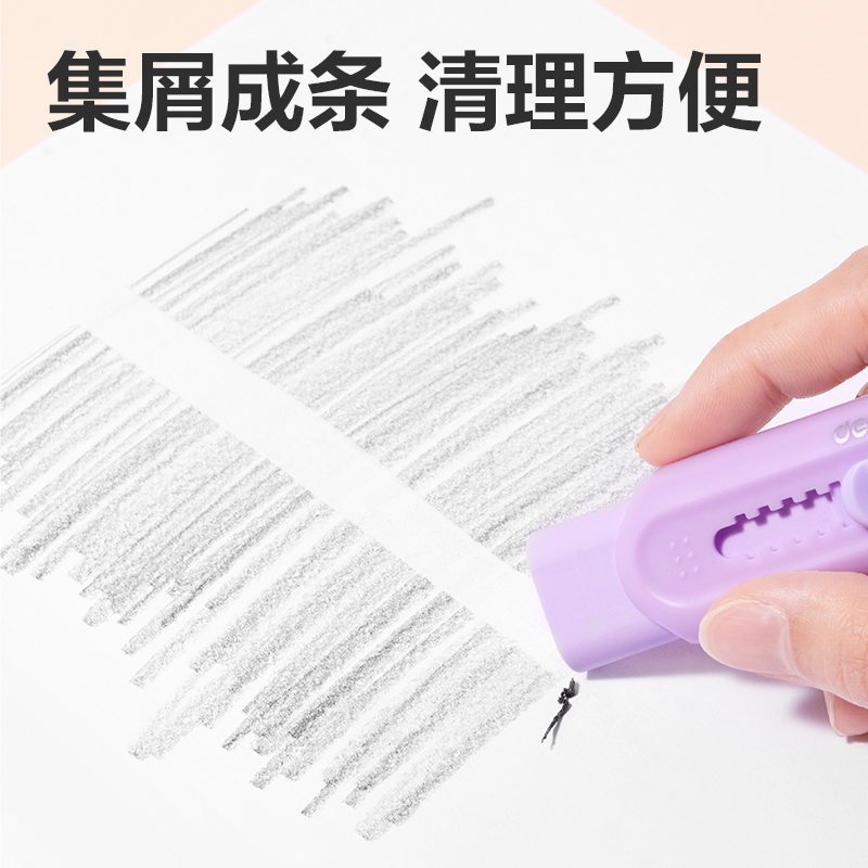 51fun吃瓜VP400線上款新（xīn）造型推推樂橡（xiàng）皮擦(紫)(塊)