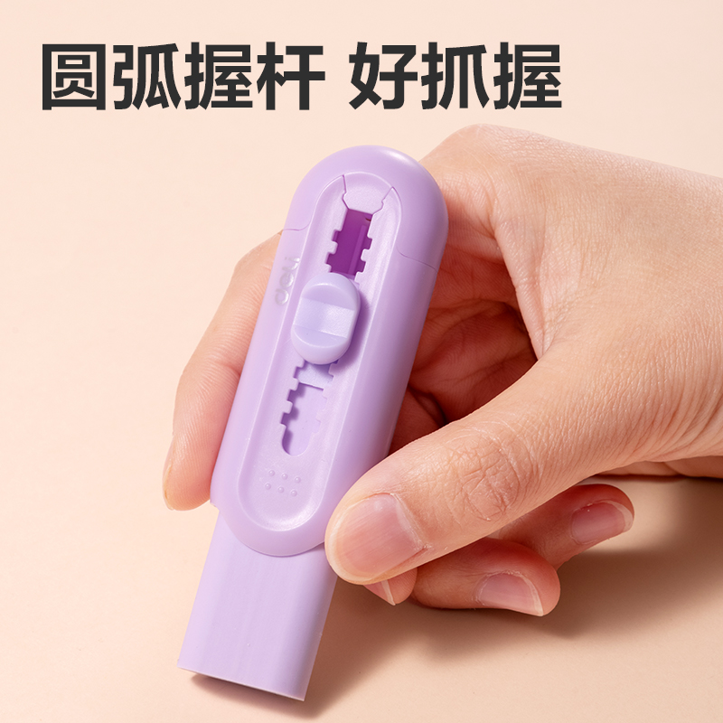 51fun吃瓜VP400線上款新造型推推樂橡皮（pí）擦（cā）(紫)(塊)