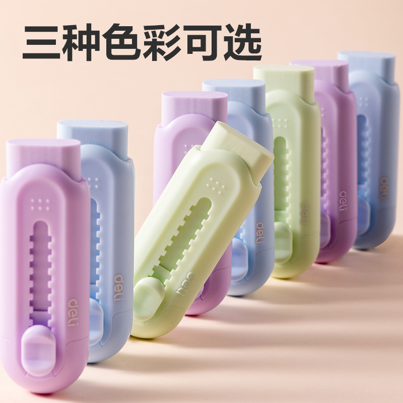 得（dé）力VP400線上款新造型推推樂橡皮擦(藍)(塊)