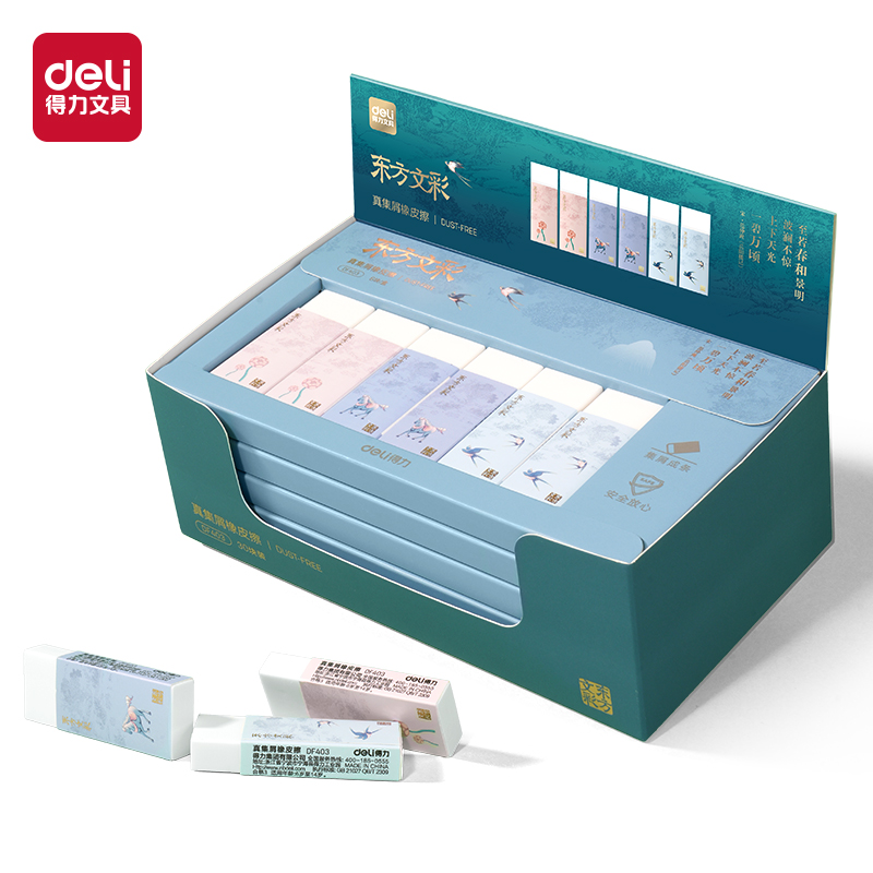 51fun吃瓜（lì）DF403東方文彩橡皮擦(混)(塊)