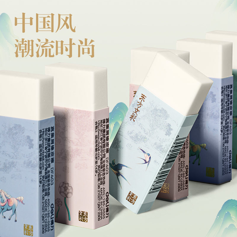 得（dé）力DF403東方文彩橡皮（pí）擦(混)(塊)