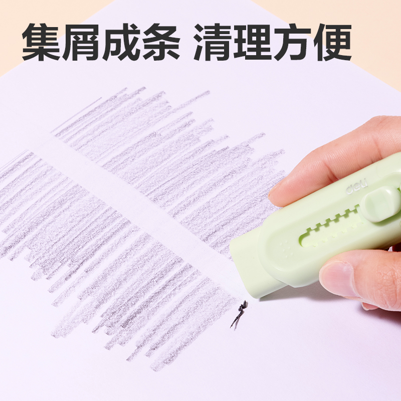 得（dé）力VP400線上款新（xīn）造型推推樂橡皮擦(綠)(塊)