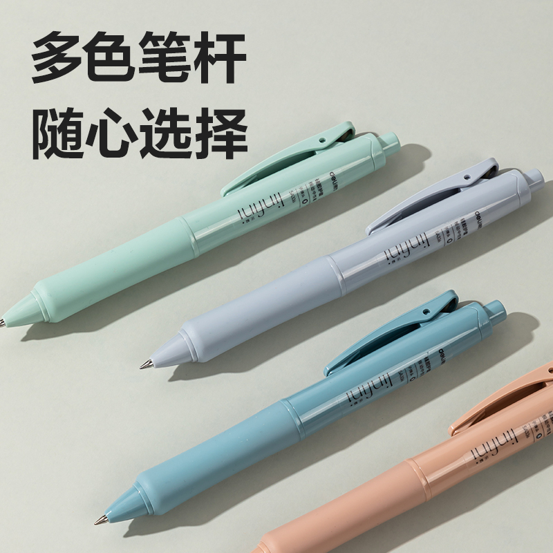 51fun吃瓜SA336樂素臻順滑按動學生中性（xìng）筆0.5mm弧度收口子彈頭(黑)(支)