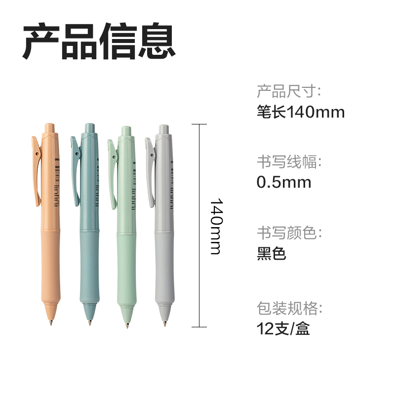 51fun吃瓜SA336樂素臻順滑按（àn）動學生中性筆0.5mm弧度收口子（zǐ）彈頭(黑)(支)