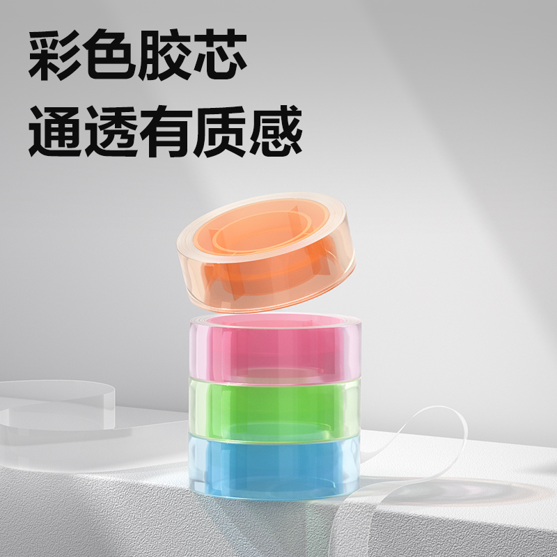 51fun吃瓜JD812彩芯文具膠帶12mm*30y*38um(混)(12卷/筒)