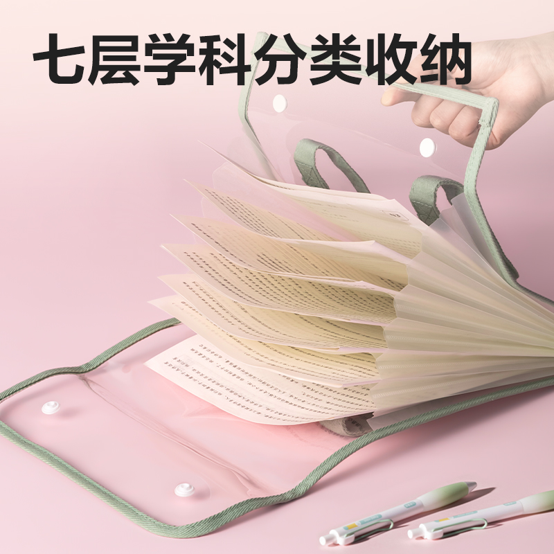 得（dé）力（lì）PM331果凍晴天7格PVC學生風琴包（bāo）(綠)(個)