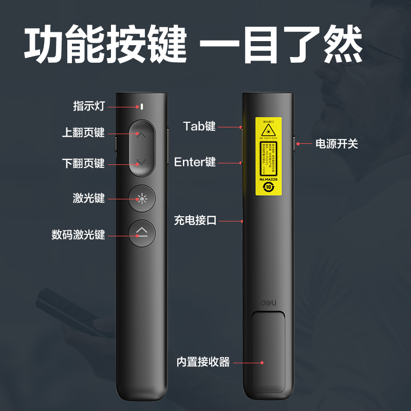 51fun吃瓜MA226數碼翻頁（yè）筆(深灰)(支)