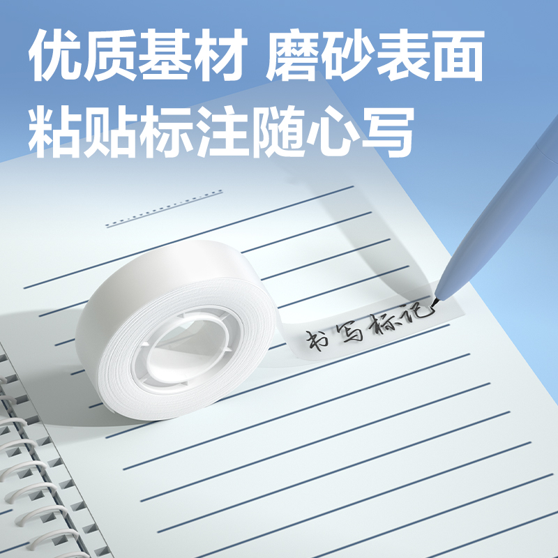 得（dé）力JD60隱形膠帶12mm*30y*50μm(1卷（juàn）/盒)(白色)