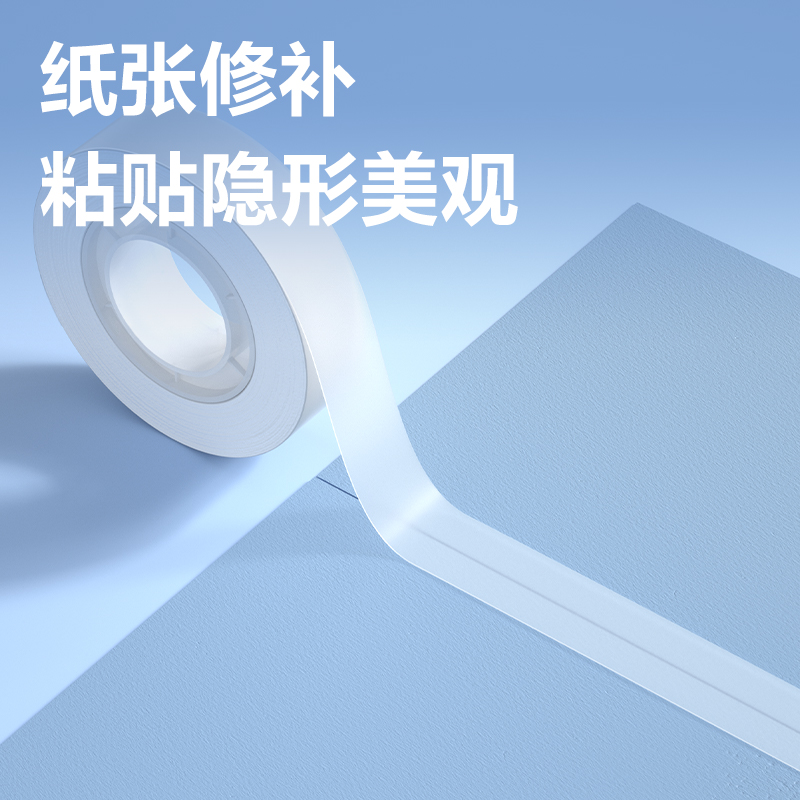 51fun吃瓜JD60隱（yǐn）形膠帶12mm*30y*50μm(1卷/盒)(白色)