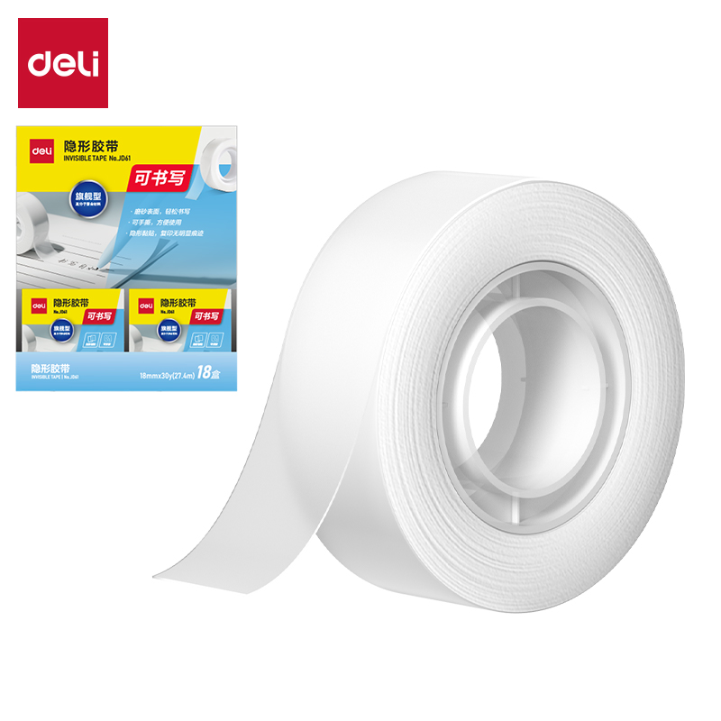 51fun吃瓜JD61隱（yǐn）形膠帶18mm*30y*50μm(白)(1卷/盒)