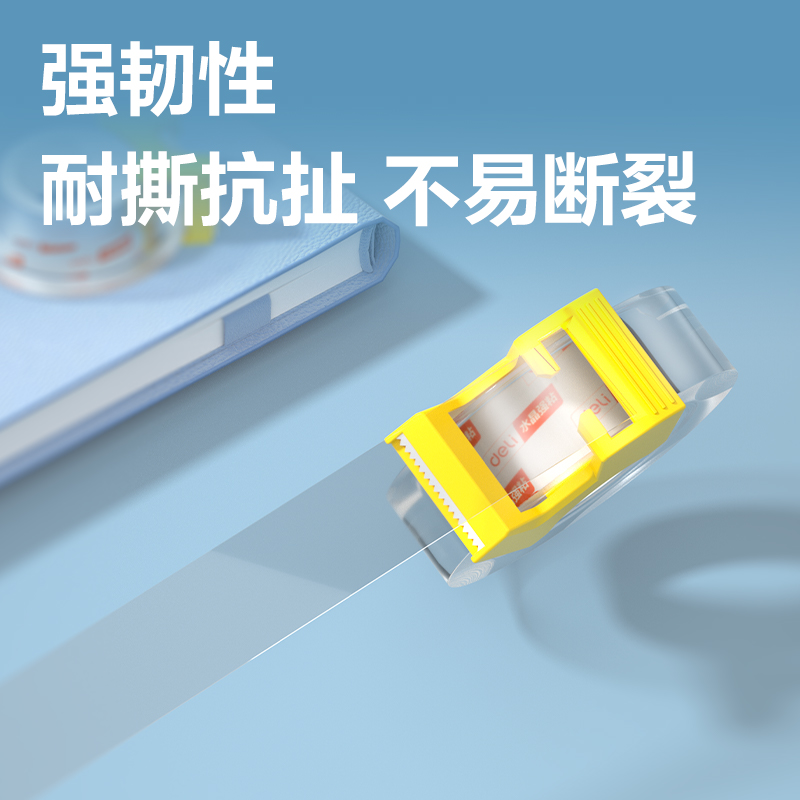 51fun吃瓜30038S強韌型文具膠帶12mm*20y*50μm(史泰博高（gāo）透)2卷/卡