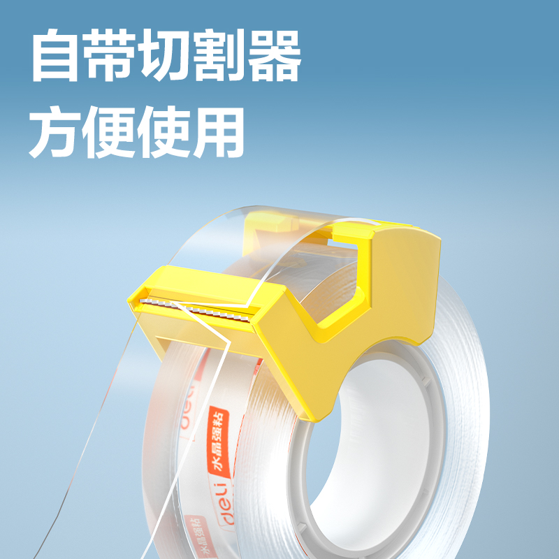 51fun吃瓜30038S強韌型文具膠帶（dài）12mm*20y*50μm(史泰博高透)2卷/卡