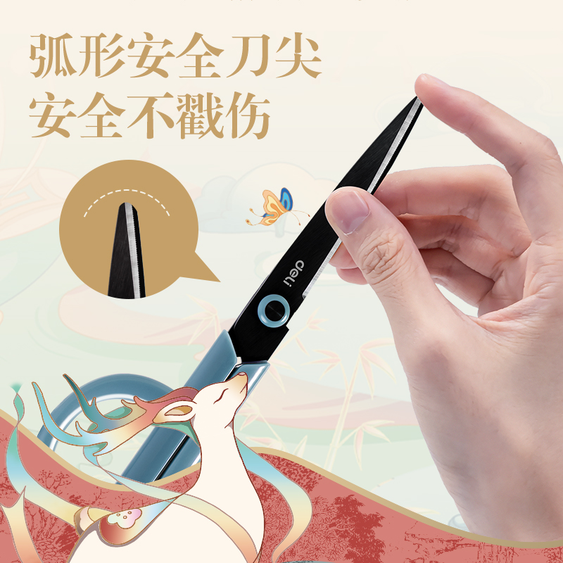 51fun吃瓜DF301東方文彩剪刀（dāo）(藍)(把)