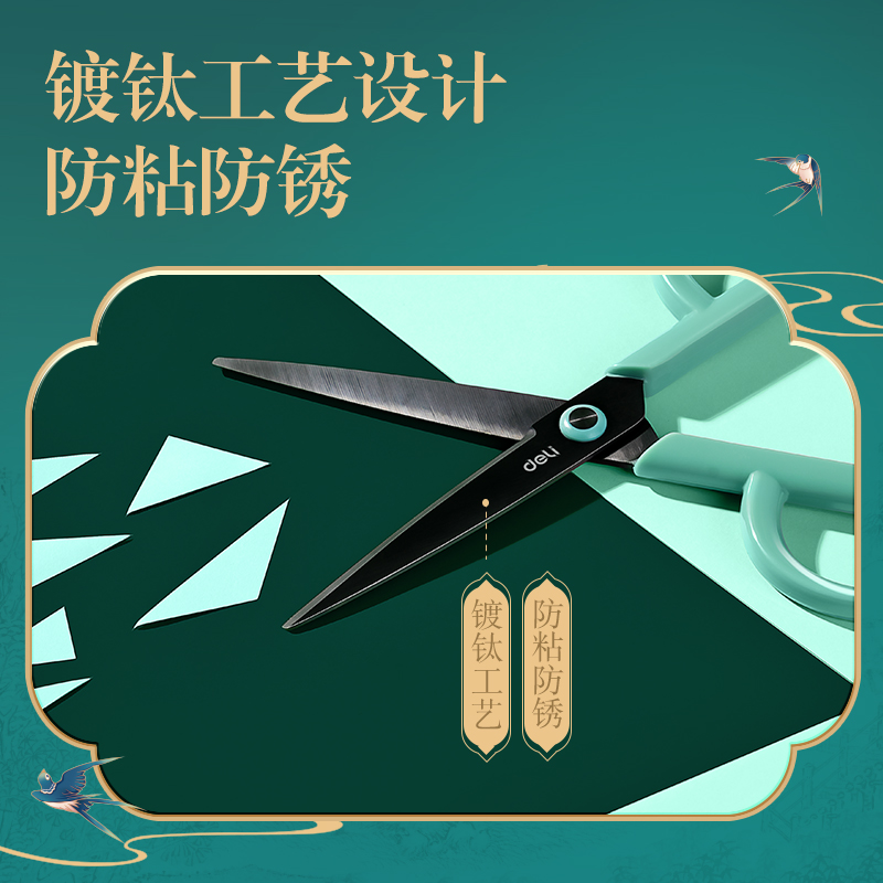 51fun吃瓜DF301東方文彩剪刀(綠)(把)