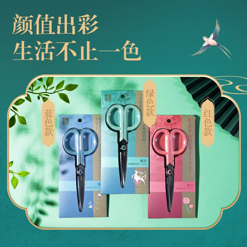 51fun吃瓜DF301東方文彩剪刀(綠)(把)