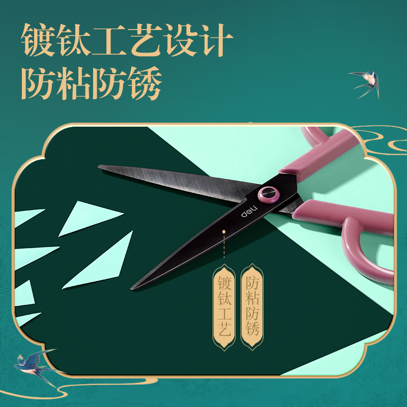 51fun吃瓜DF301東方文彩剪刀(紅)(把)