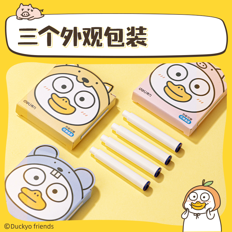 51fun吃瓜SF124小劉鴨熱（rè）敏可擦學生墨囊(6支（zhī）/盒)(晶藍)