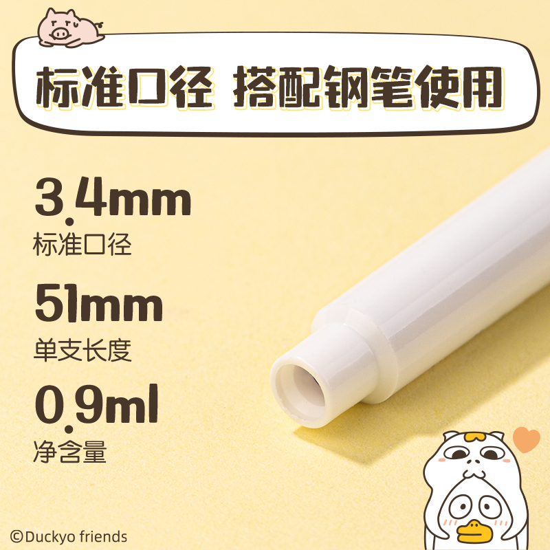 得（dé）力SF124小劉鴨熱敏可擦學生墨囊(6支/盒)(晶藍)