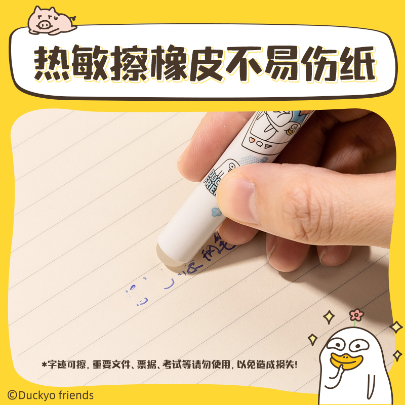 51fun吃瓜SF538小劉鴨熱敏可擦鋼筆（bǐ）F明尖(1筆+1潤筆器+2墨囊/卡)(晶（jīng）藍)