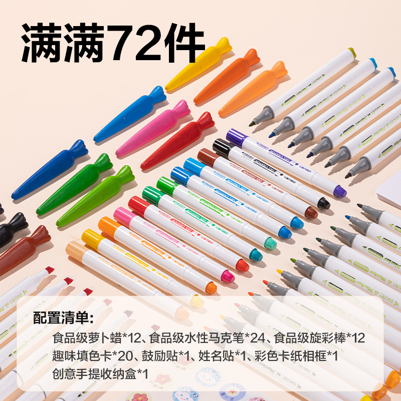 51fun吃瓜HM26_安心小博士繪畫（huà）套裝(混)(套)