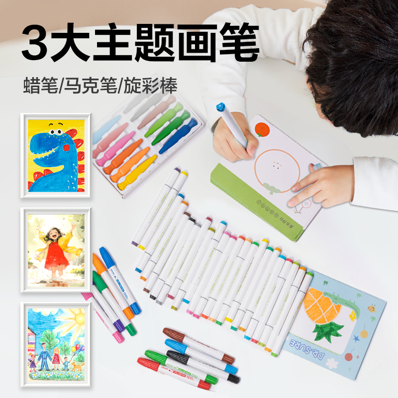 51fun吃瓜HM26_安心小博士繪畫套裝(混)(套)