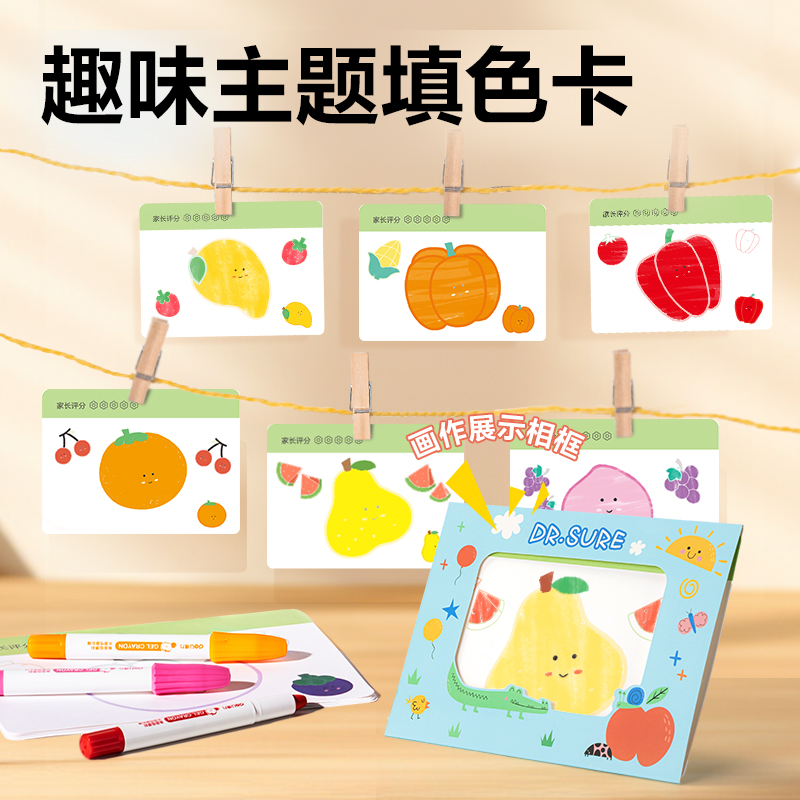 51fun吃瓜HM26_安心小博（bó）士繪畫套裝(混)(套)