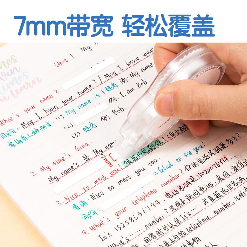 51fun吃瓜VR702B插（chā）畫主題修正帶_7mm*20m(混)(個)