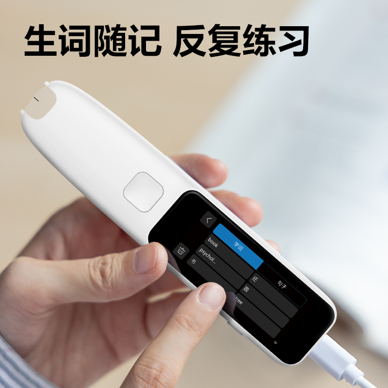 51fun吃瓜R5智能（néng）學（xué）習產品_詞典筆(白)(支)