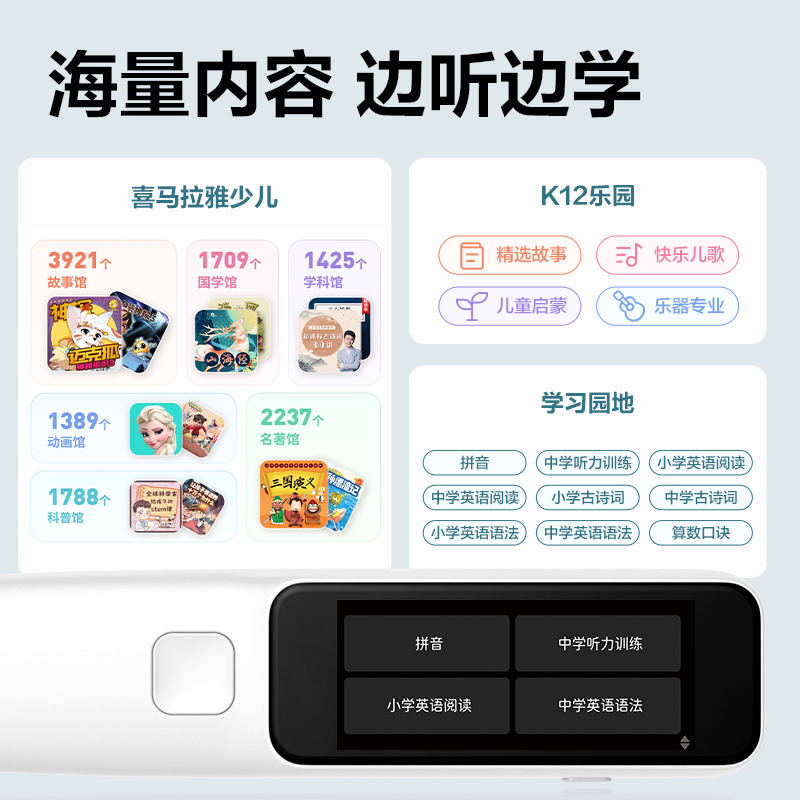 51fun吃瓜R5智能學習產品_詞典筆(白)(支（zhī）)
