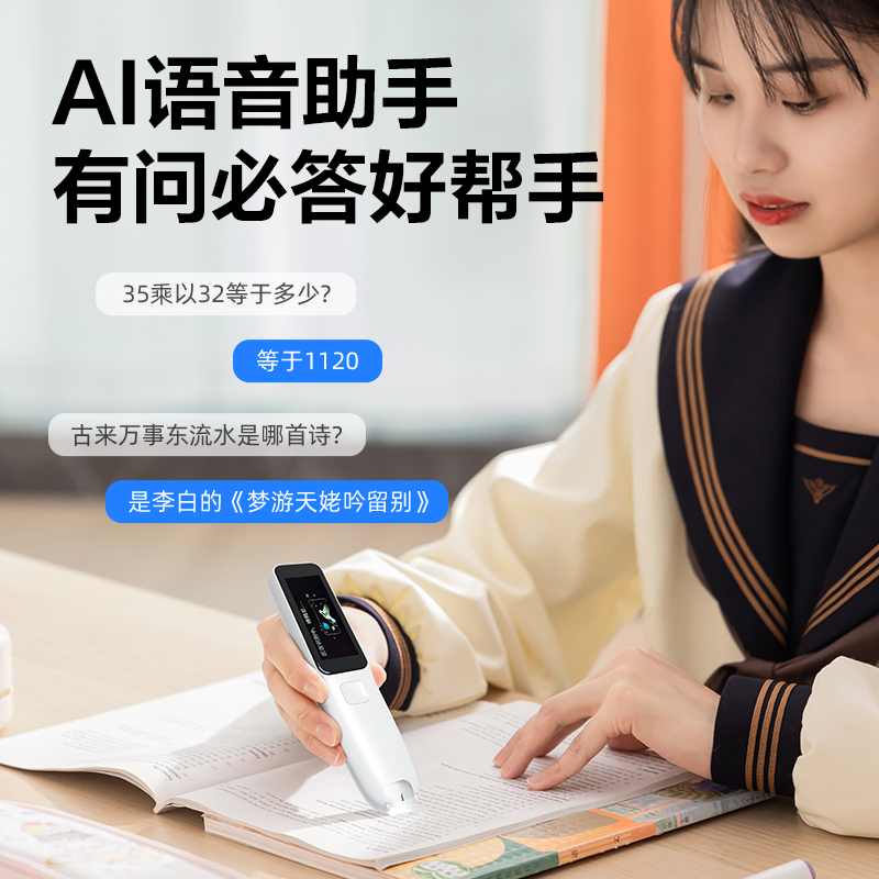 51fun吃瓜R5智能學習產品_詞典筆(白)(支)