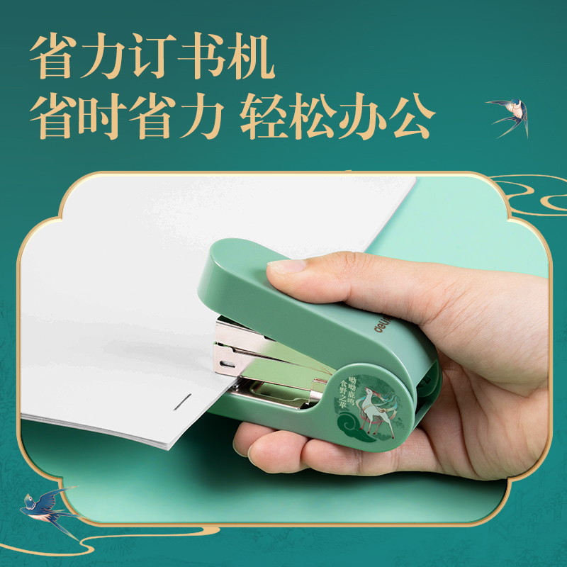 得（dé）力DF85東方文彩（cǎi）省力訂書機(紅)(盒)