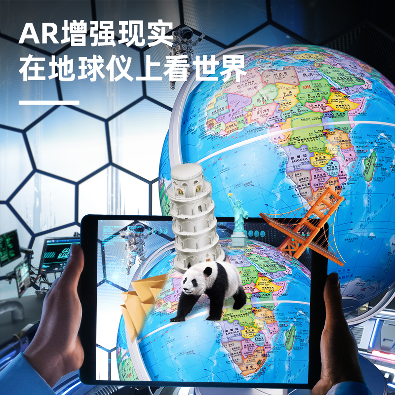 51fun吃瓜LG691∅25帶燈帶AR點讀地球儀(藍)(台)