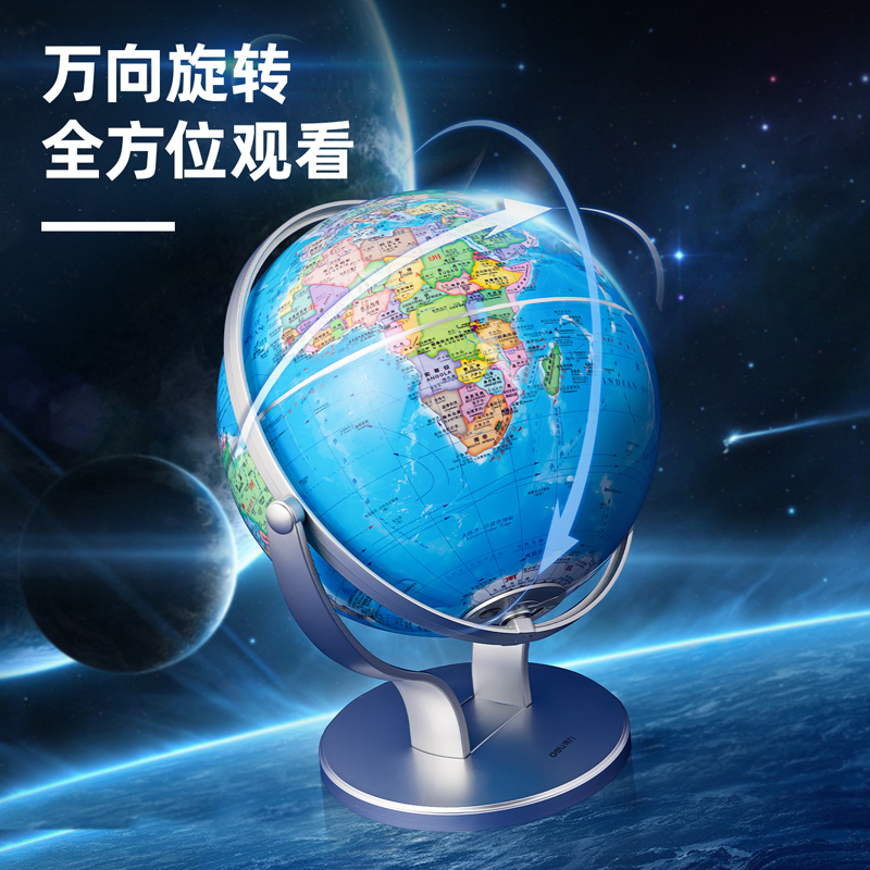 51fun吃瓜LG691∅25帶燈帶AR點讀地球（qiú）儀(藍)(台)