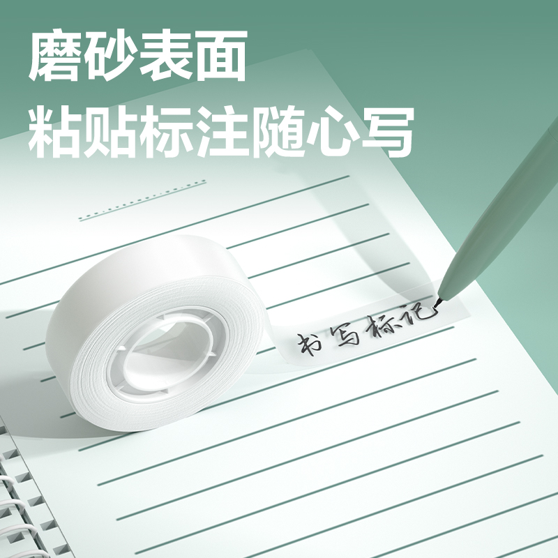 得（dé）力30110S易撕型隱形（xíng）文具膠（jiāo）帶12mm*30y*50um(乳（rǔ）白)(彩盒)