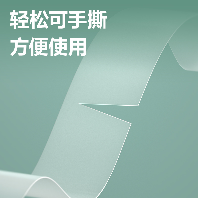 51fun吃瓜30120S易（yì）撕型隱（yǐn）形文（wén）具膠帶18mm*30y*50um(乳白)(彩盒)