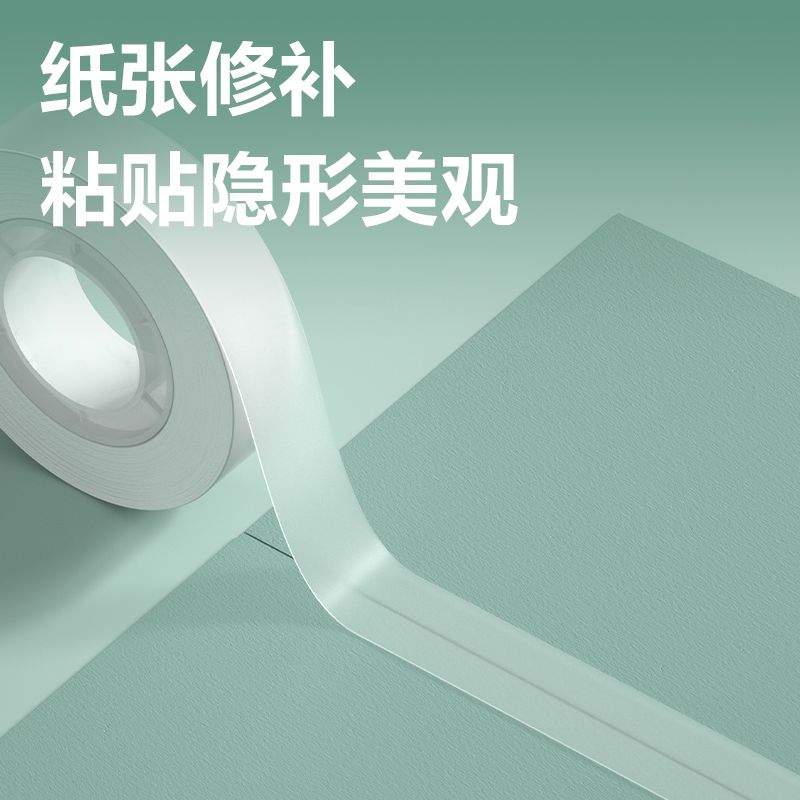 51fun吃瓜30120S易撕型隱形文具膠帶18mm*30y*50um(乳白)(彩盒)