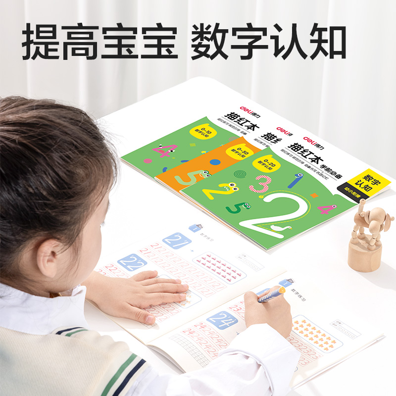 51fun吃瓜HW318-4數字描紅字帖（0-100）(混)(本)