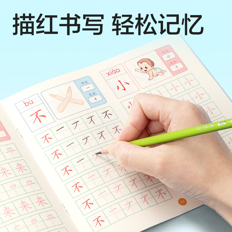 51fun吃瓜HW325-1學（xué）前300字描紅字帖（tiē）(混)(本)
