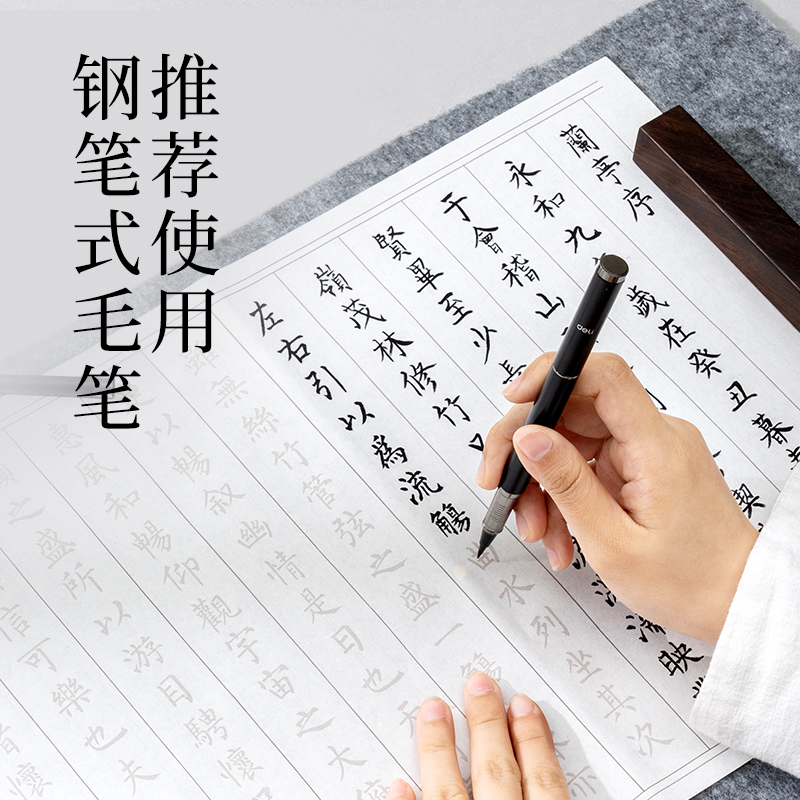 墨青言MY431蘭（lán）亭序（xù）小楷描紅紙10張/袋(白)(袋)