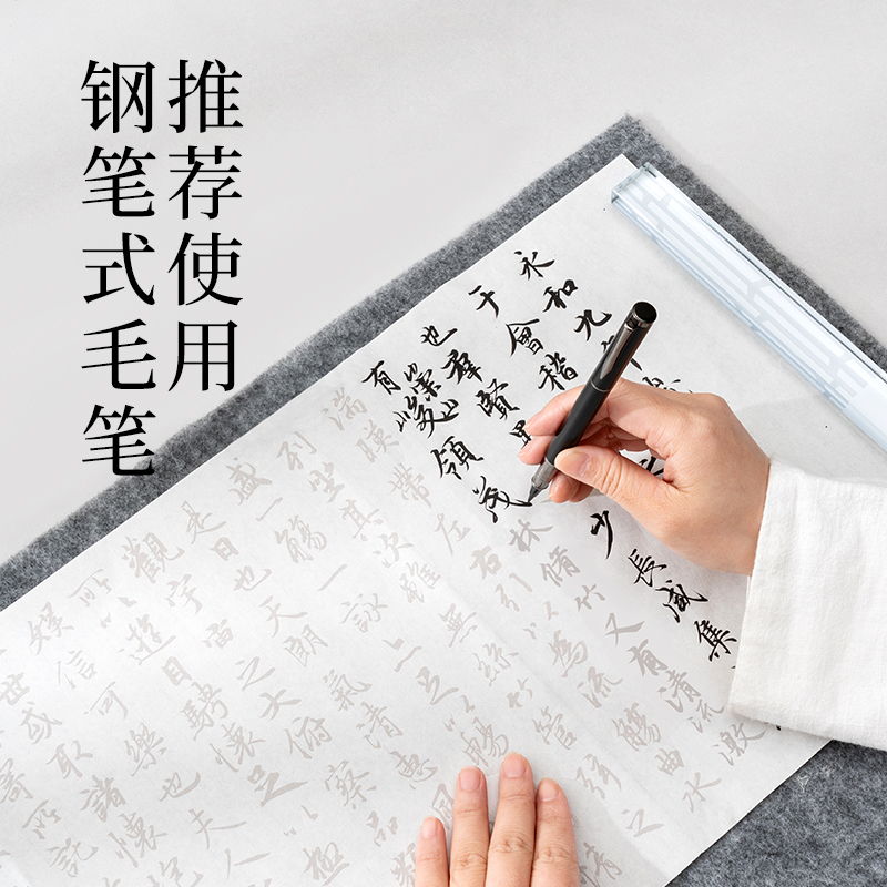 墨青言MY432蘭亭序原帖描紅紙10張（zhāng）/袋(白)(袋)