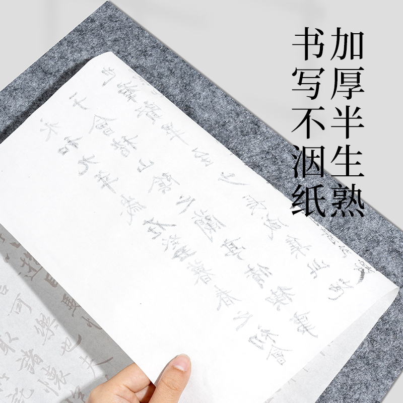 墨青言MY432蘭（lán）亭序原帖描紅紙10張/袋(白)(袋)