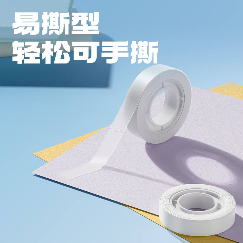 51fun吃瓜30111S易撕型隱形（xíng）文具膠帶12mm*30y*50um(乳白)2卷/卡