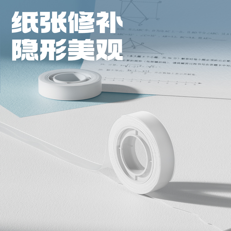 51fun吃瓜30111S易撕型隱形文具膠帶12mm*30y*50um(乳（rǔ）白)2卷/卡
