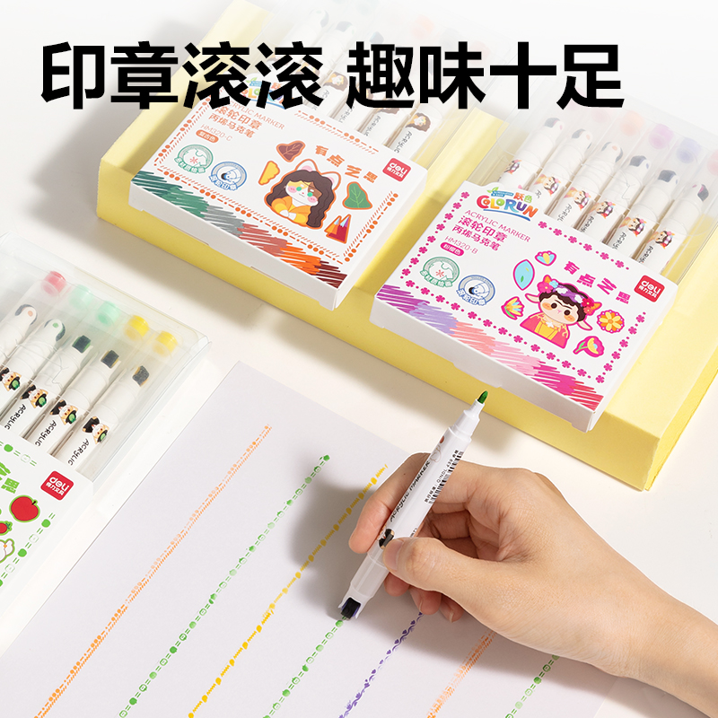 51fun吃瓜HM320-B粉櫻色滾輪（lún）印章丙烯（xī）馬克筆(混)(6支/盒)