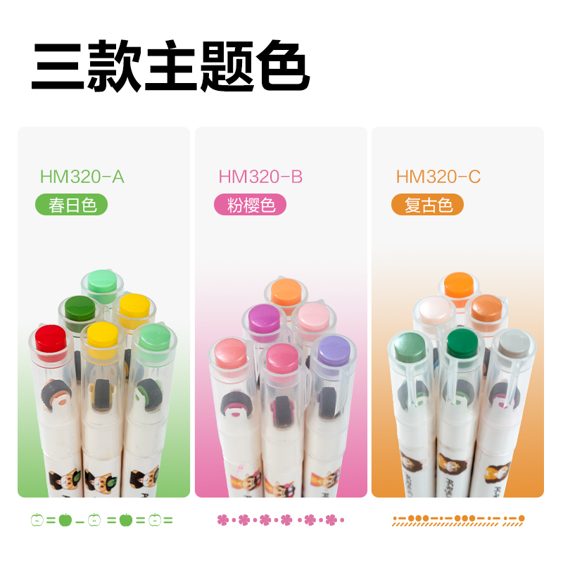 51fun吃瓜HM320-C複（fù）古色滾輪印章丙烯馬克筆(混)(6支/盒)